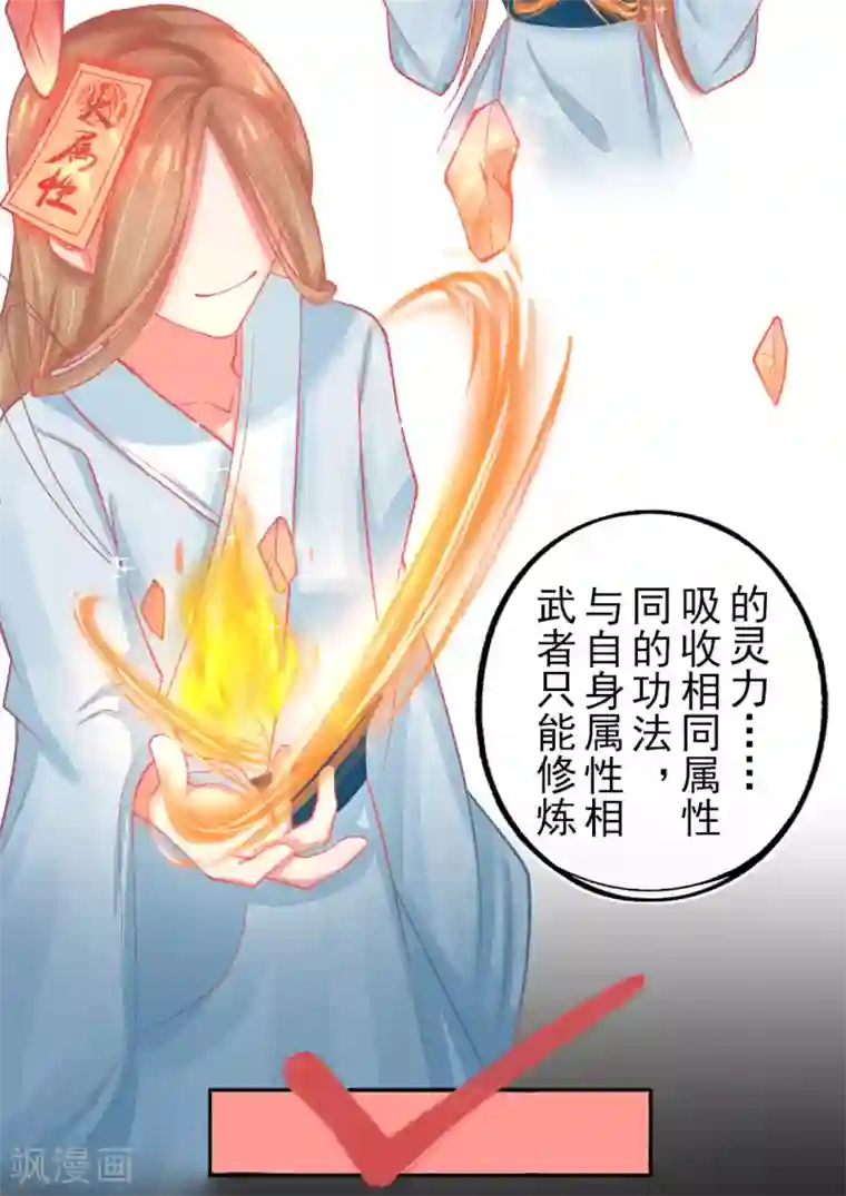 本王妃神藤在手第14话 勉强拜师