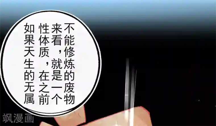 本王妃神藤在手第14话 勉强拜师