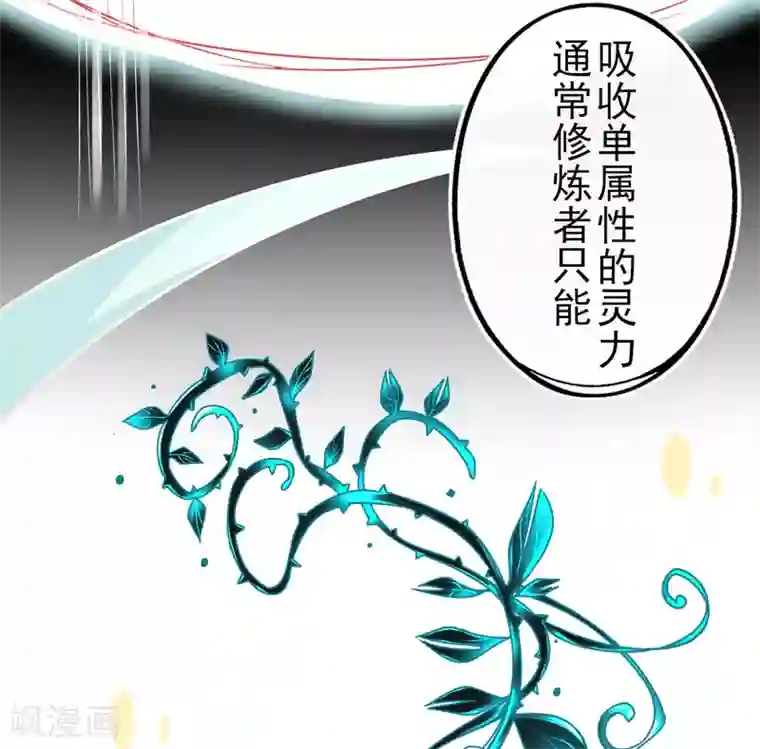本王妃神藤在手第14话 勉强拜师