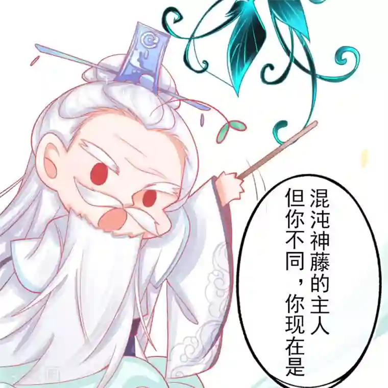 本王妃神藤在手第14话 勉强拜师