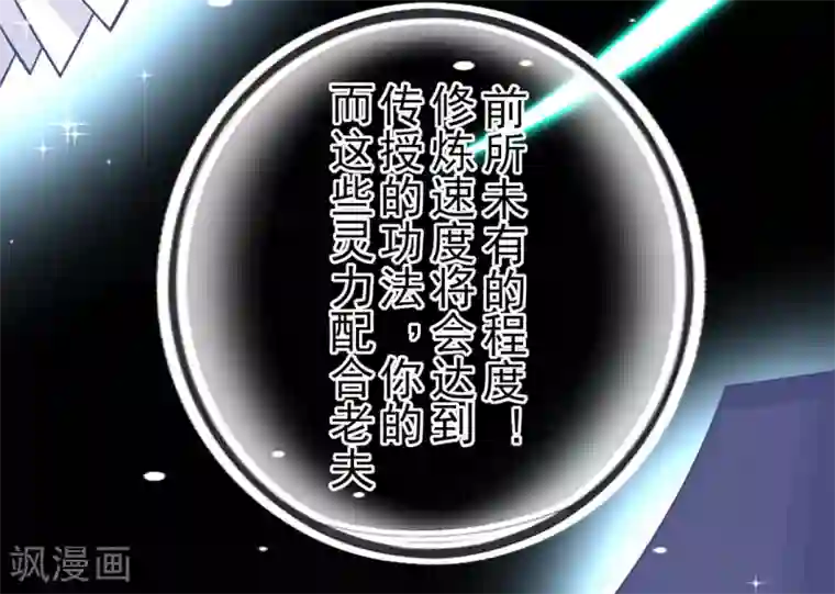 本王妃神藤在手第14话 勉强拜师