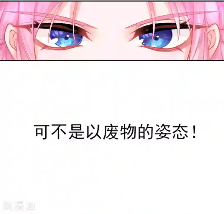 本王妃神藤在手第14话 勉强拜师