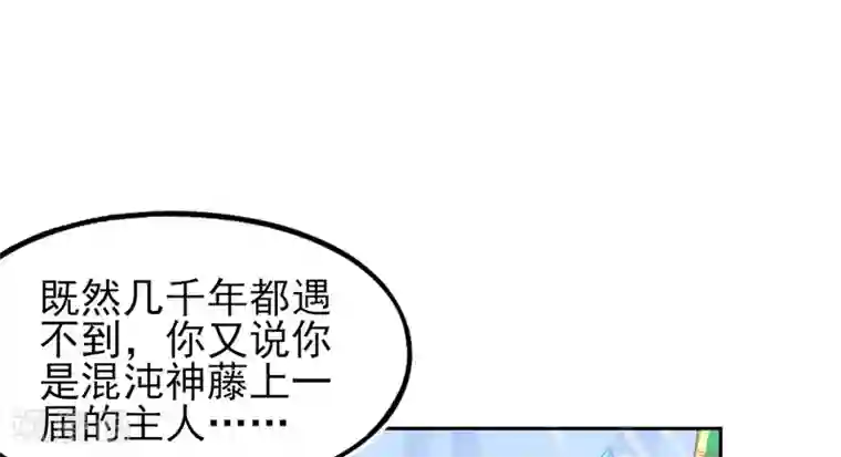 本王妃神藤在手第14话 勉强拜师