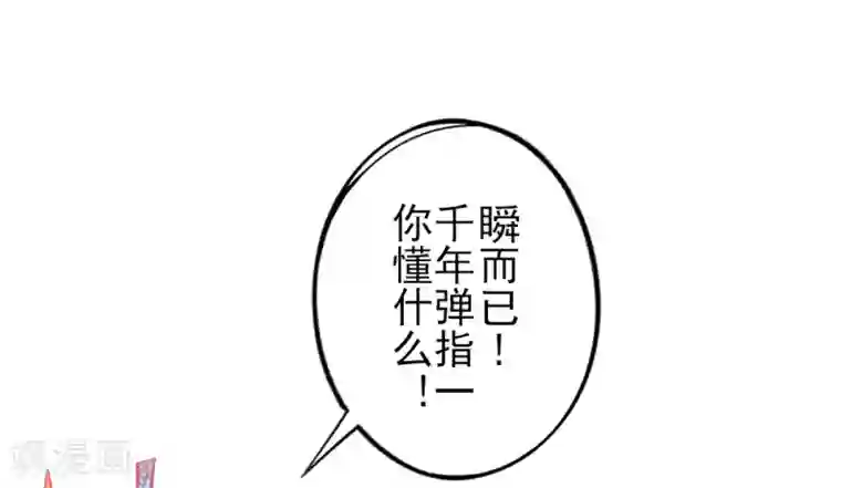 本王妃神藤在手第14话 勉强拜师