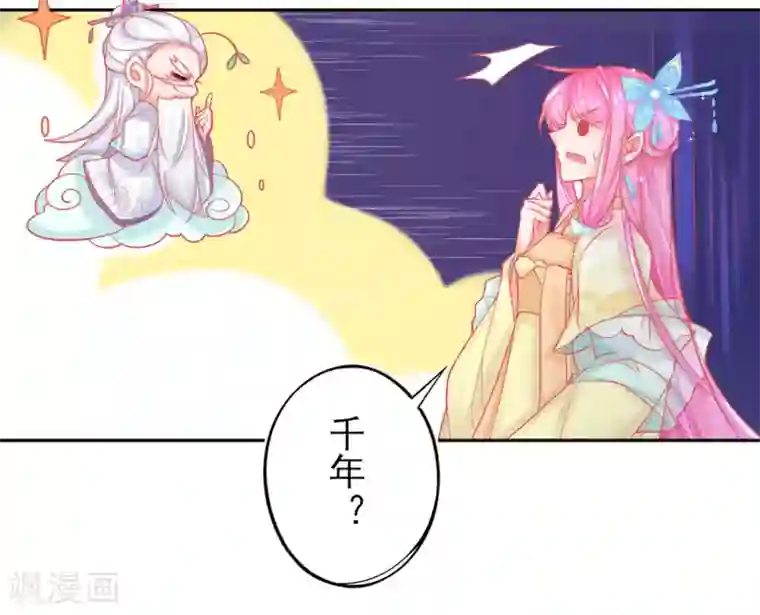 本王妃神藤在手第14话 勉强拜师