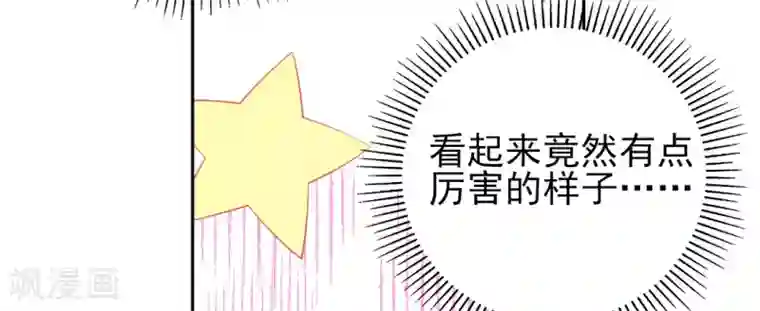 本王妃神藤在手第14话 勉强拜师
