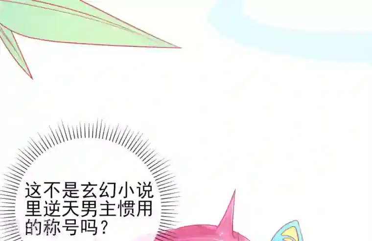 本王妃神藤在手第14话 勉强拜师