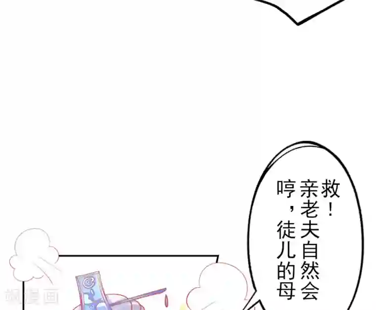 本王妃神藤在手第14话 勉强拜师