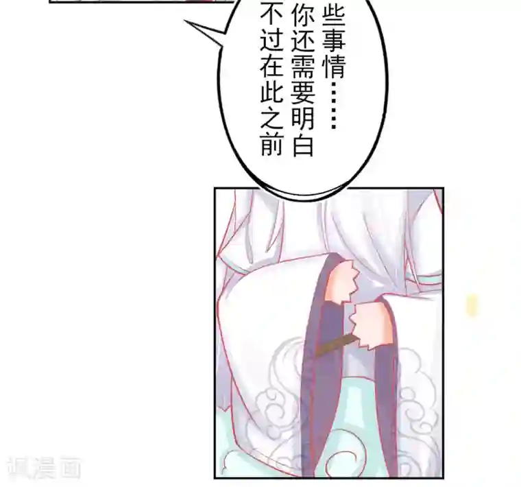 本王妃神藤在手第14话 勉强拜师