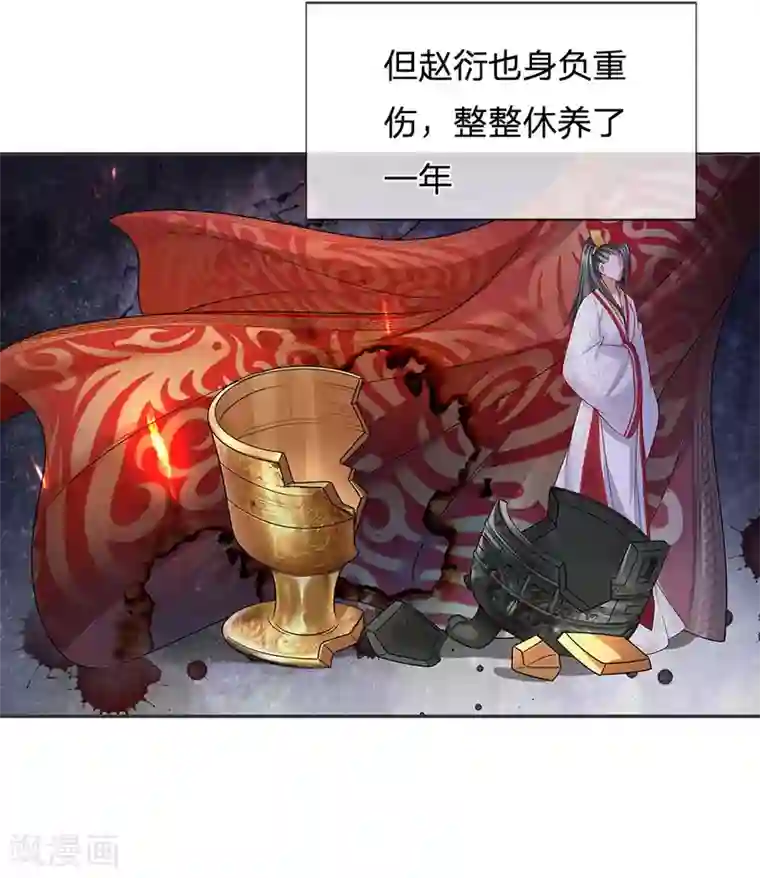 系统逼我做皇后:潇衍录第21话 命运与缘分