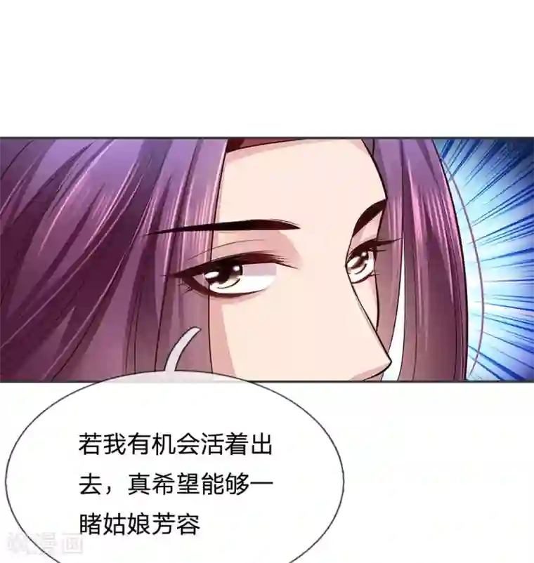 系统逼我做皇后:潇衍录第21话 命运与缘分