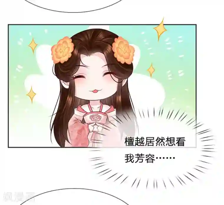 系统逼我做皇后:潇衍录第21话 命运与缘分