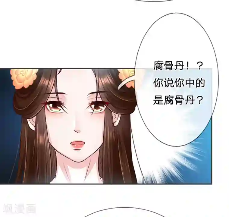 系统逼我做皇后:潇衍录第21话 命运与缘分