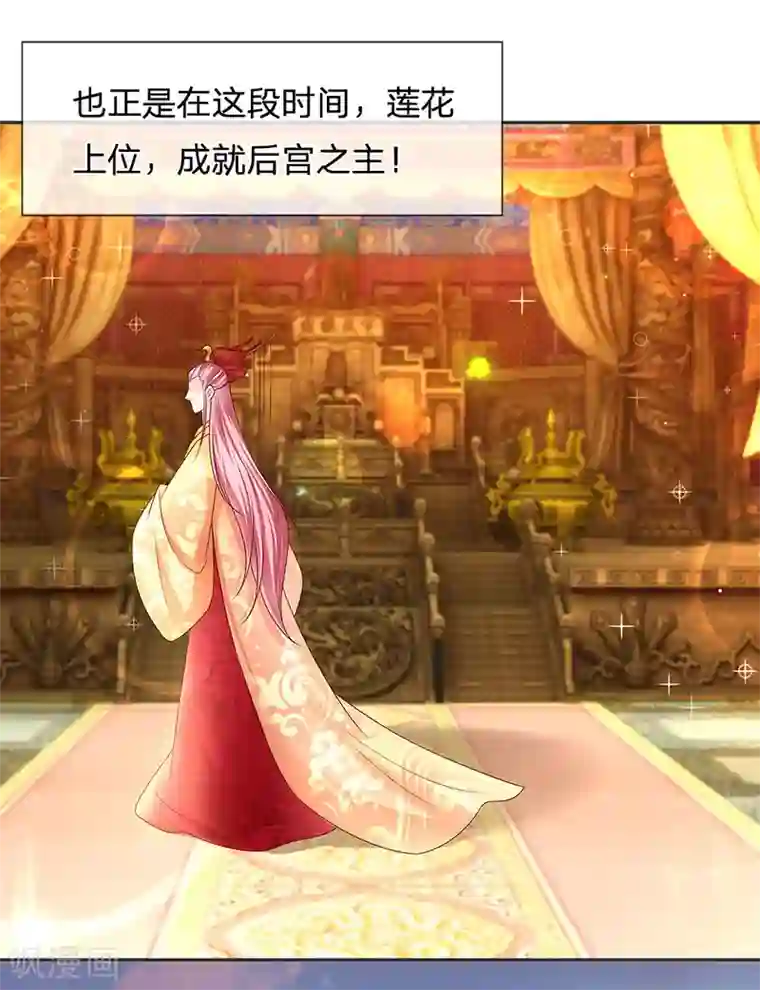 系统逼我做皇后:潇衍录第21话 命运与缘分