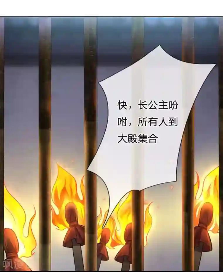 系统逼我做皇后:潇衍录第21话 命运与缘分