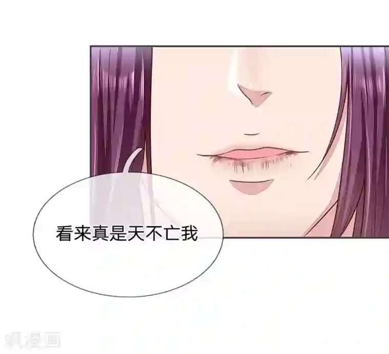 系统逼我做皇后:潇衍录第21话 命运与缘分