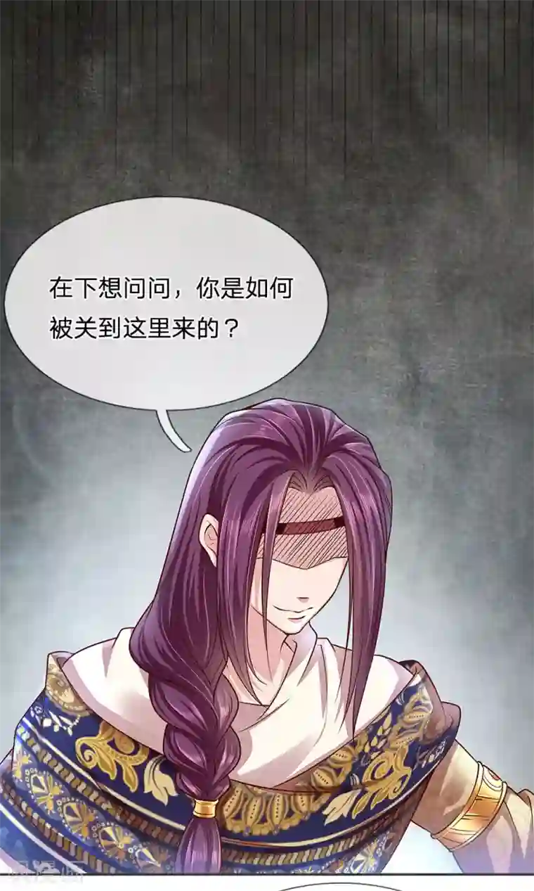 系统逼我做皇后:潇衍录第21话 命运与缘分