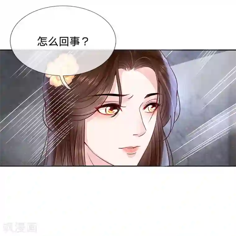 系统逼我做皇后:潇衍录第22话 檀越出逃