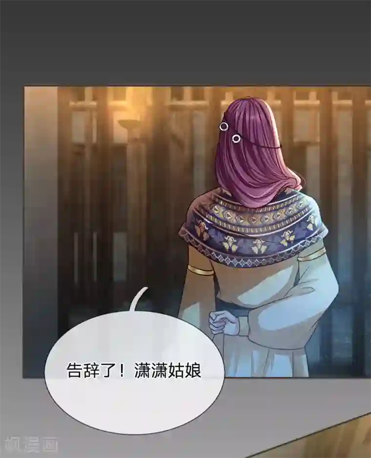 系统逼我做皇后:潇衍录第22话 檀越出逃