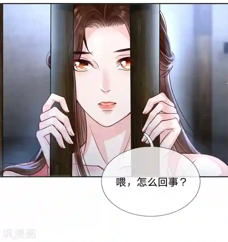 系统逼我做皇后:潇衍录第22话 檀越出逃