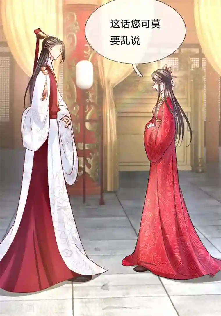 系统逼我做皇后:潇衍录第23话 兄妹的玩笑话