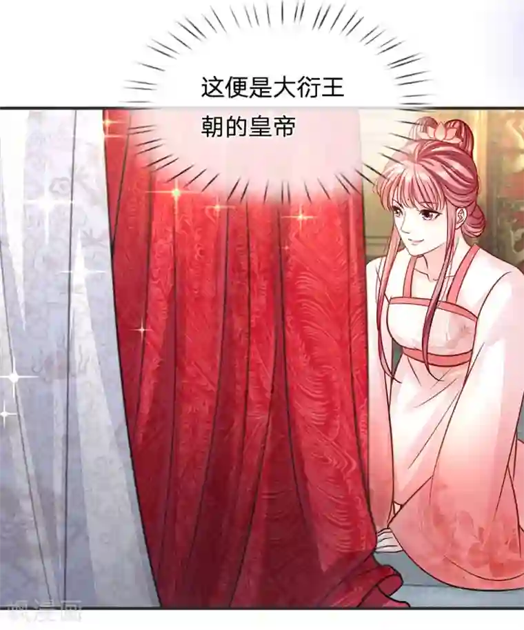 系统逼我做皇后:潇衍录第23话 兄妹的玩笑话