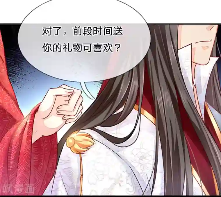 系统逼我做皇后:潇衍录第23话 兄妹的玩笑话