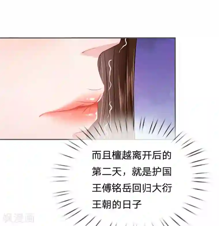 系统逼我做皇后:潇衍录第23话 兄妹的玩笑话