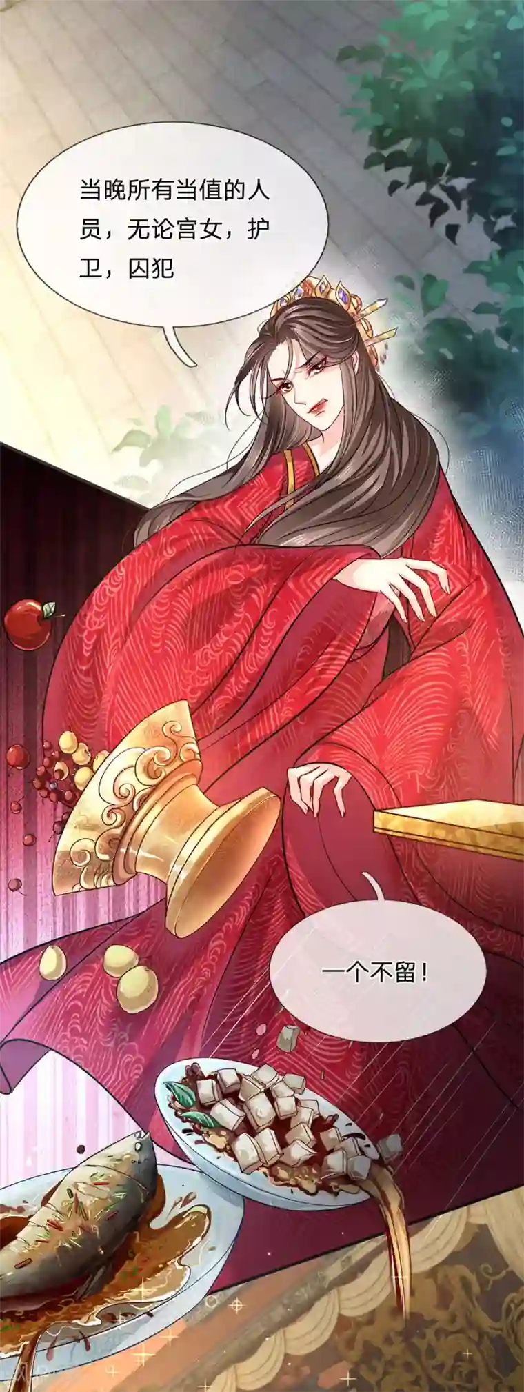 系统逼我做皇后:潇衍录第23话 兄妹的玩笑话