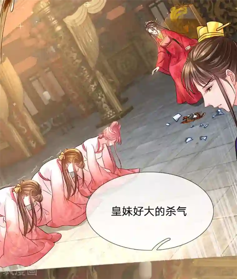 系统逼我做皇后:潇衍录第23话 兄妹的玩笑话