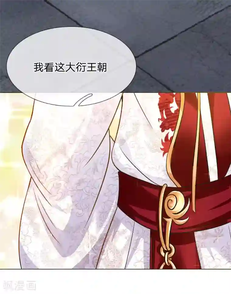 系统逼我做皇后:潇衍录第23话 兄妹的玩笑话