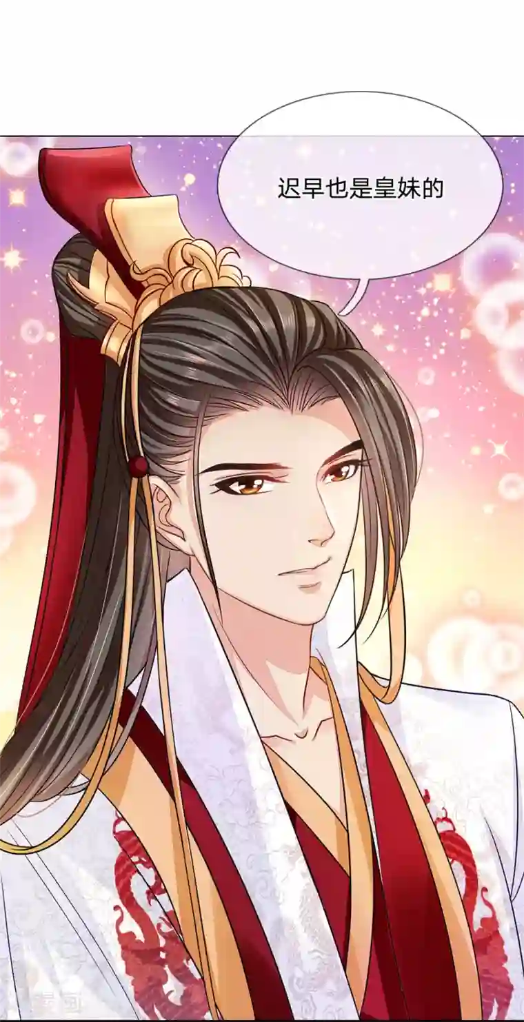 系统逼我做皇后:潇衍录第23话 兄妹的玩笑话