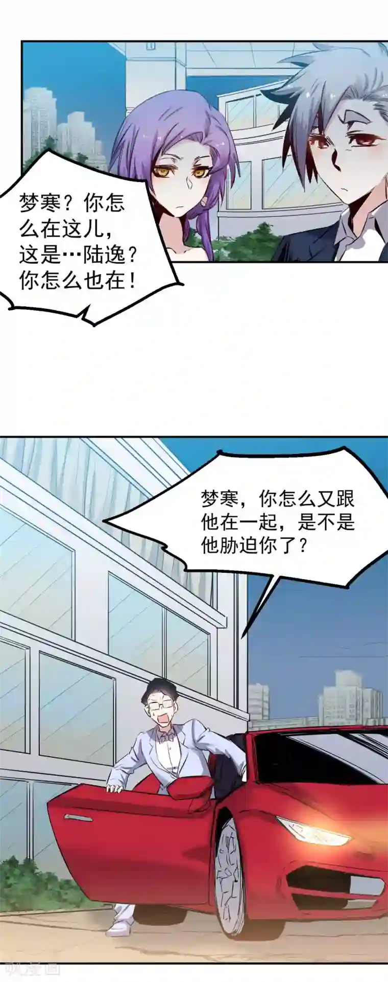 巅峰神医第40话 出墙