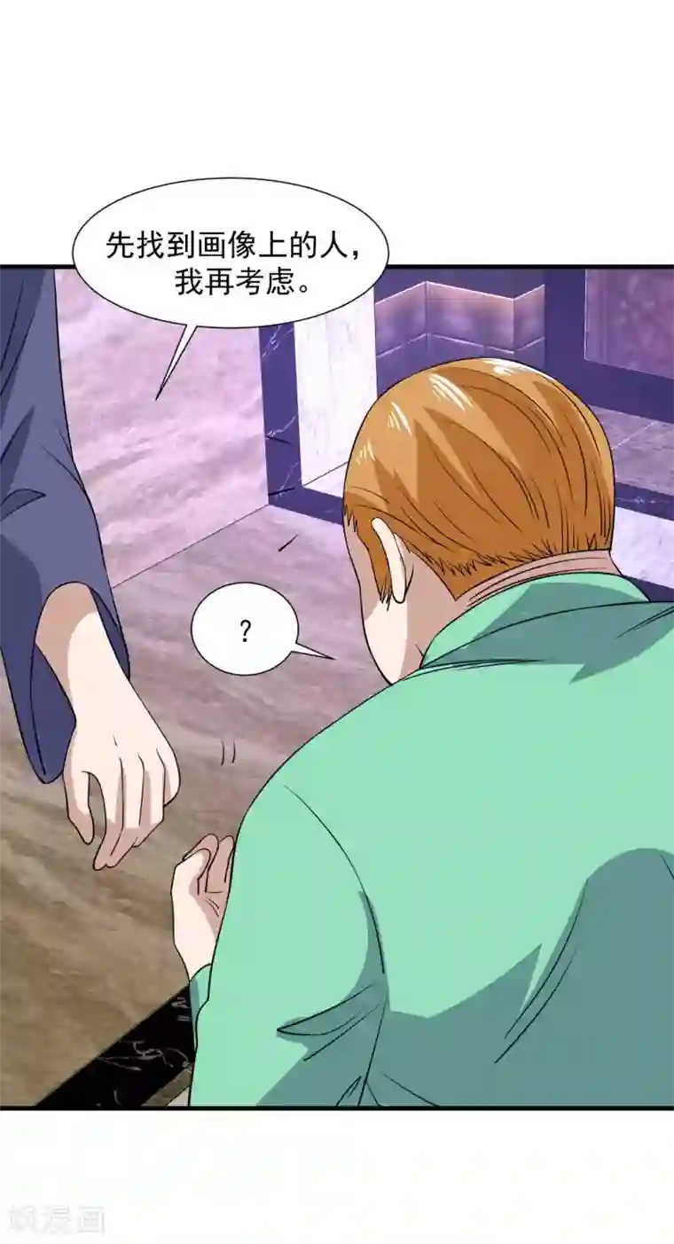 修真传人在都市第1季最终话 借用身体