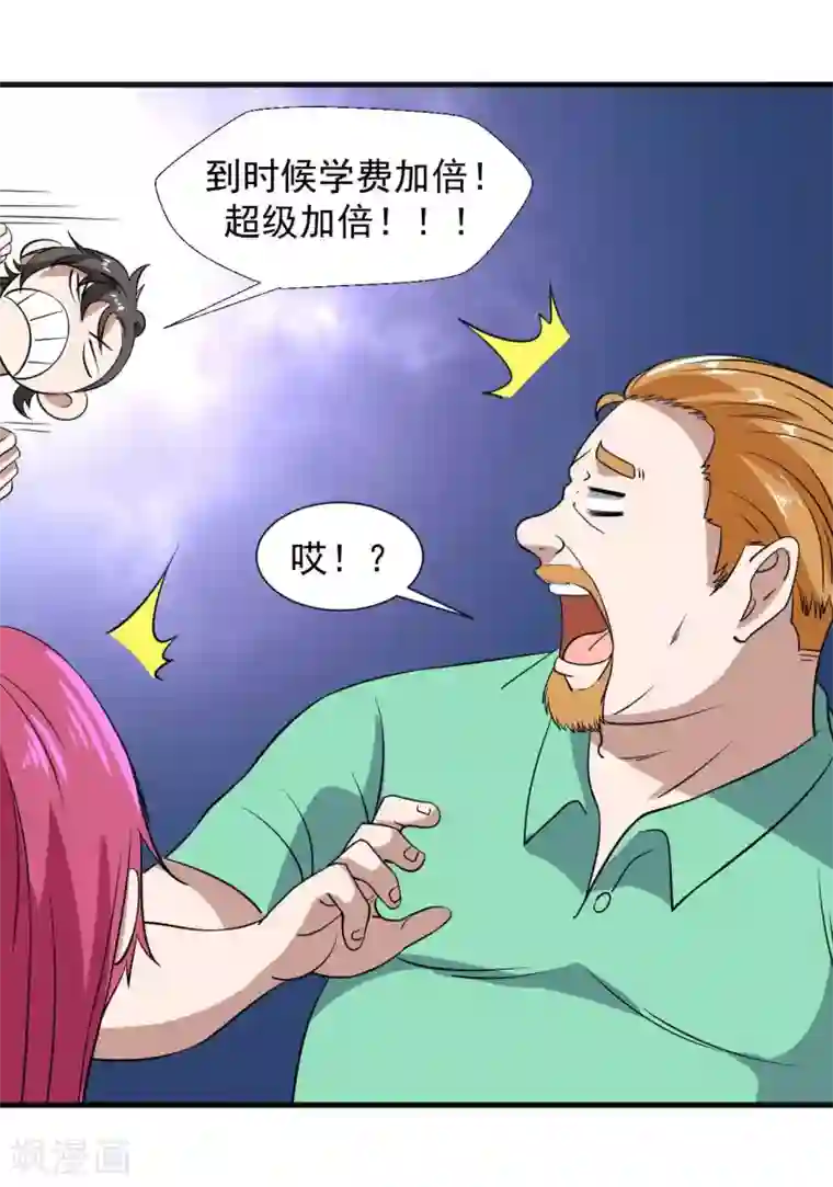 修真传人在都市第1季最终话 借用身体