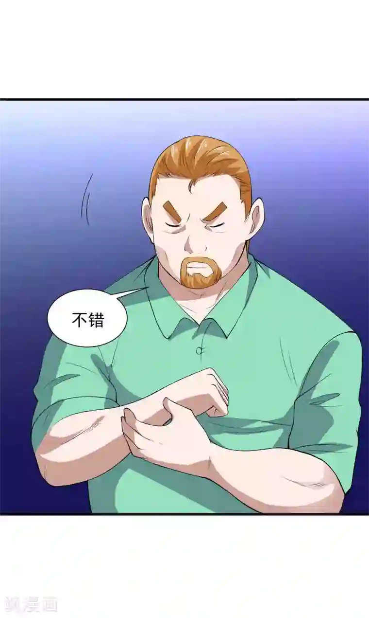 修真传人在都市第1季最终话 借用身体