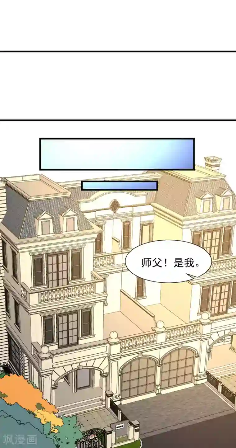 修真传人在都市第1季最终话 借用身体