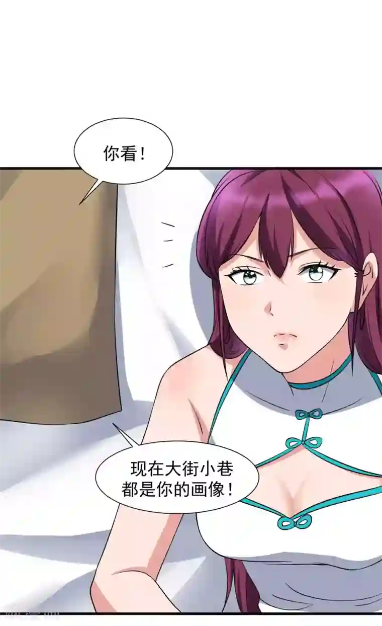 修真传人在都市第1季最终话 借用身体