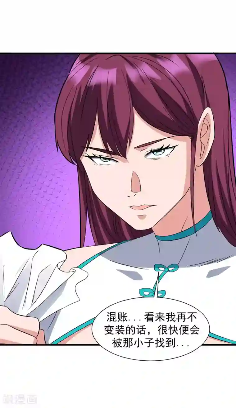 修真传人在都市第1季最终话 借用身体