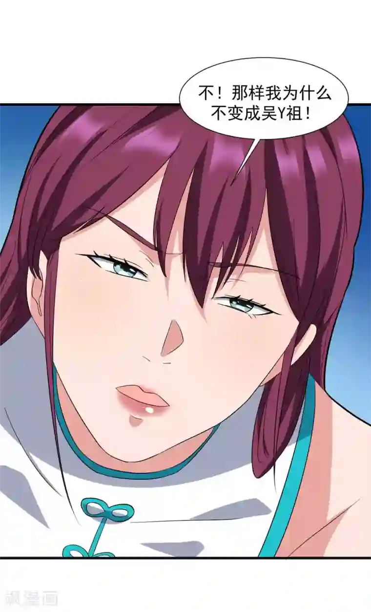 修真传人在都市第1季最终话 借用身体