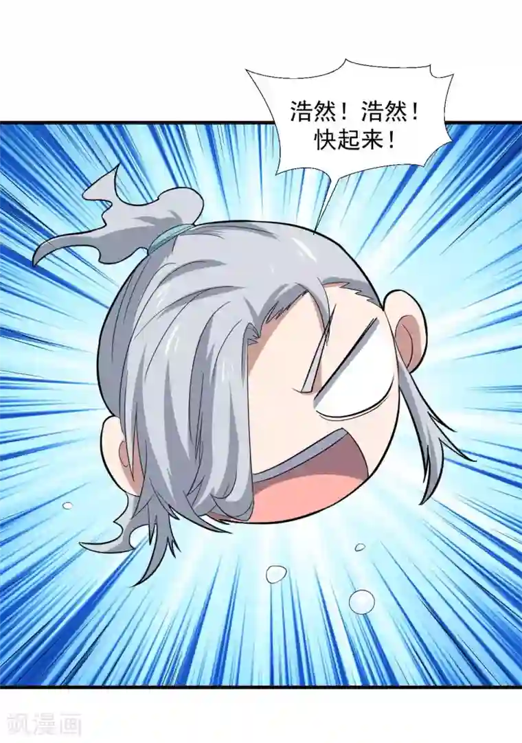 修真传人在都市第1季最终话 借用身体