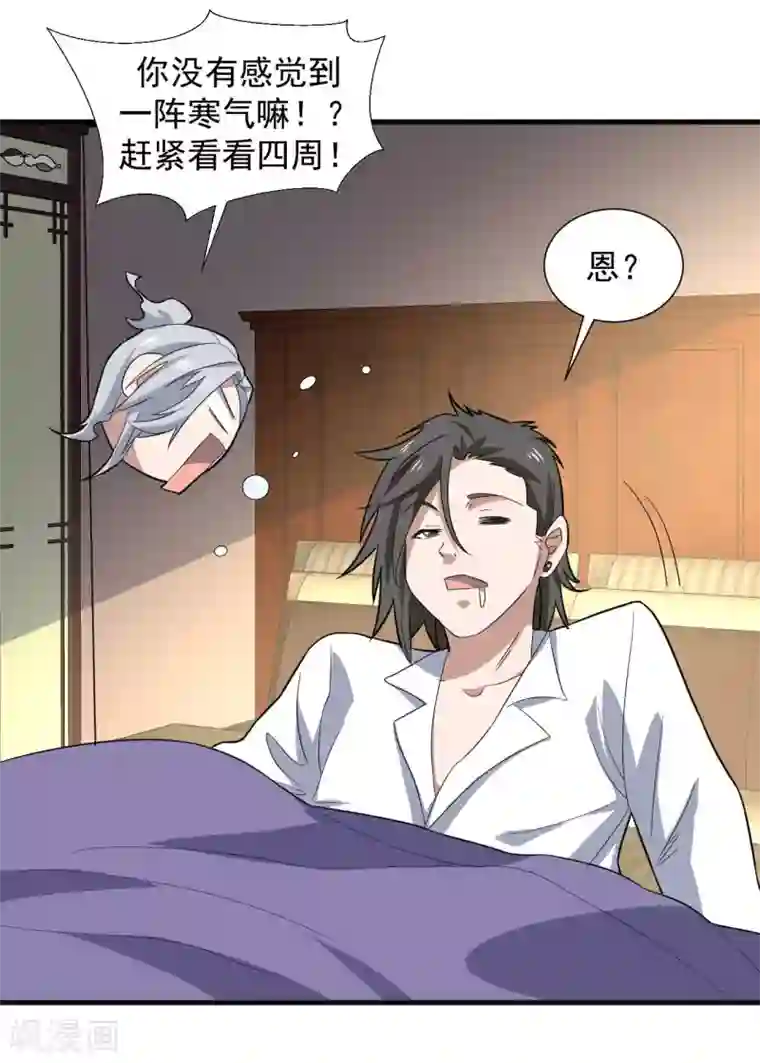 修真传人在都市第1季最终话 借用身体