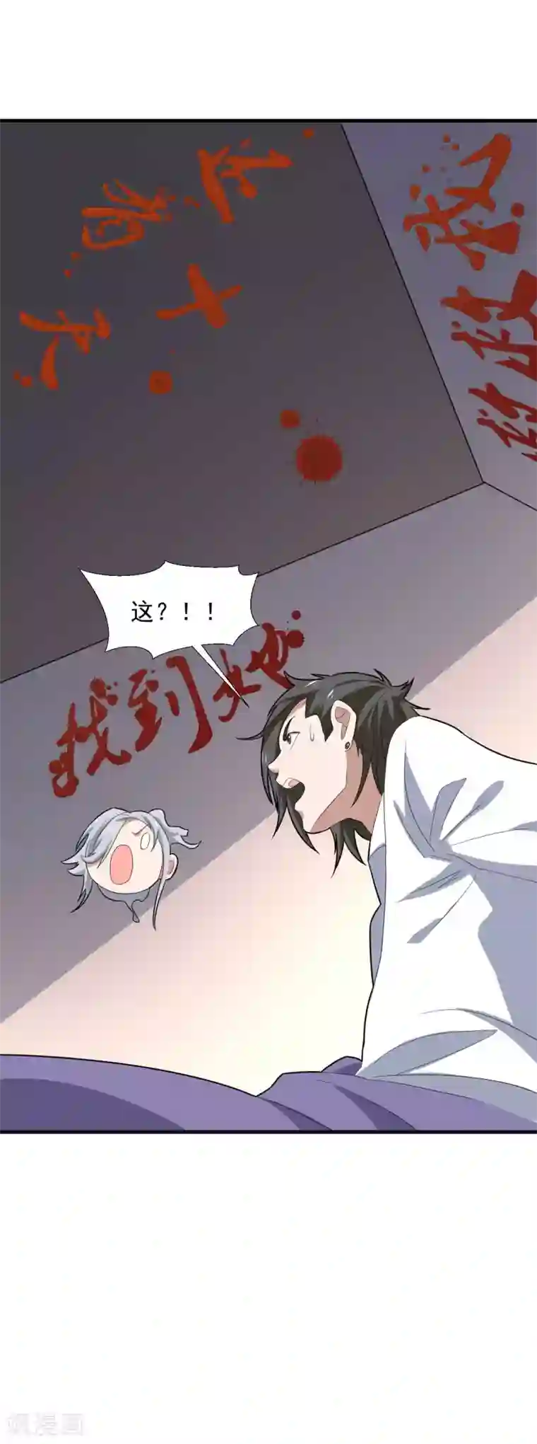 修真传人在都市第1季最终话 借用身体