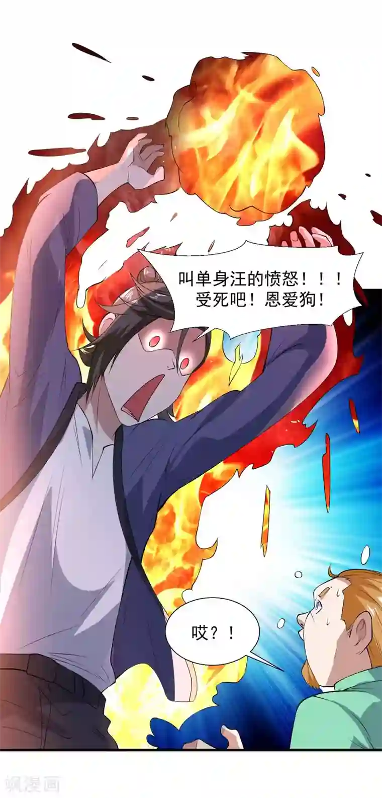 修真传人在都市第1季最终话 借用身体