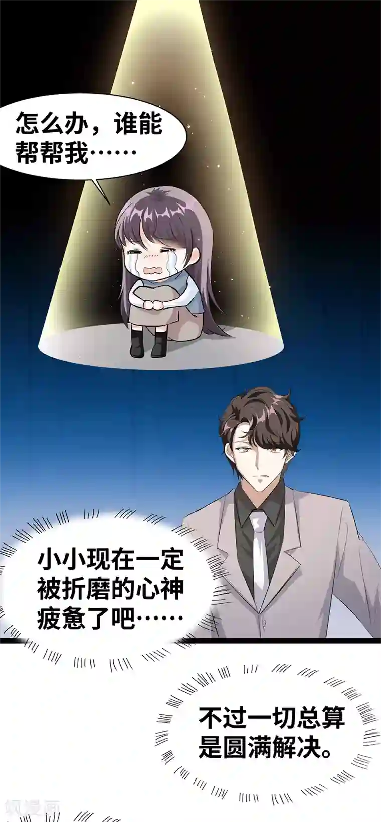 情挑青梅小宝贝第27话 腻歪