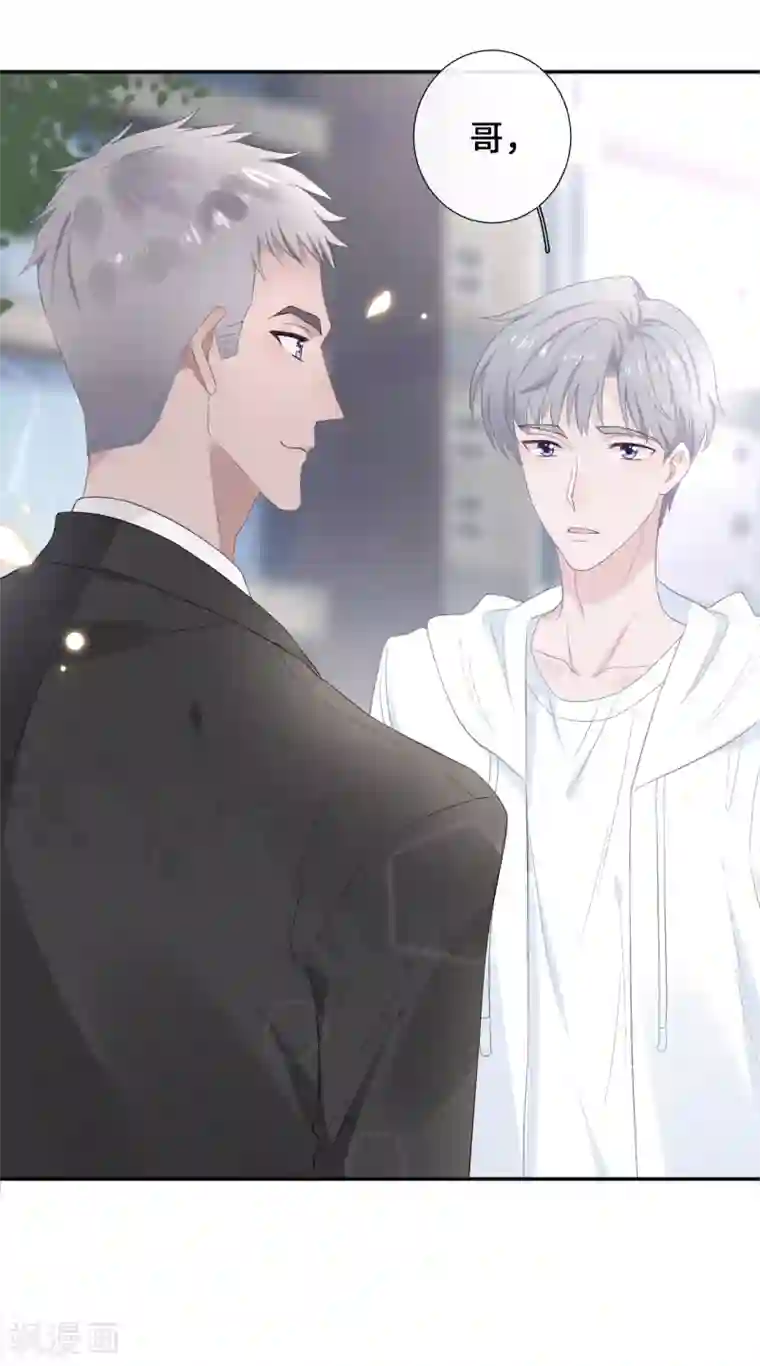 隔壁那个饭桶第15话 霸总来查岗