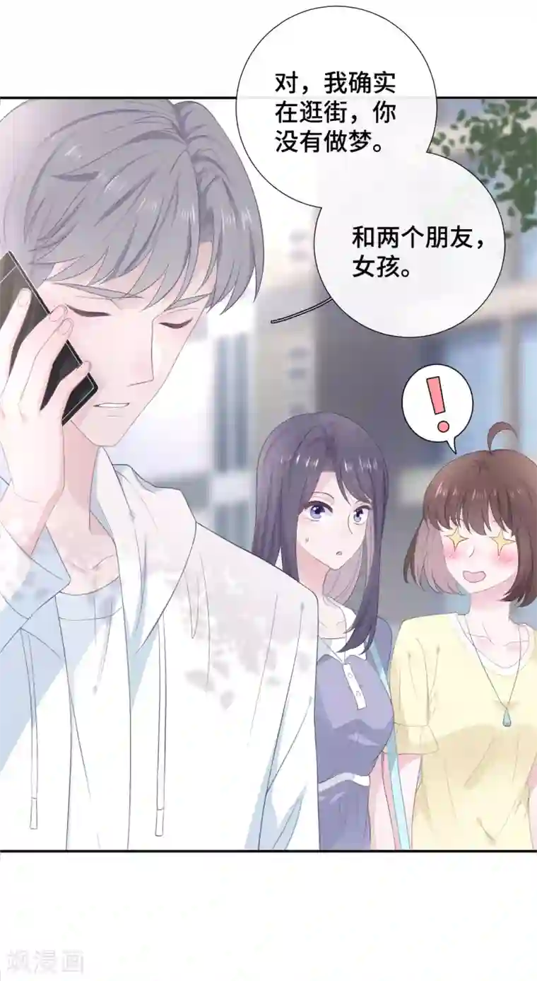 隔壁那个饭桶第15话 霸总来查岗