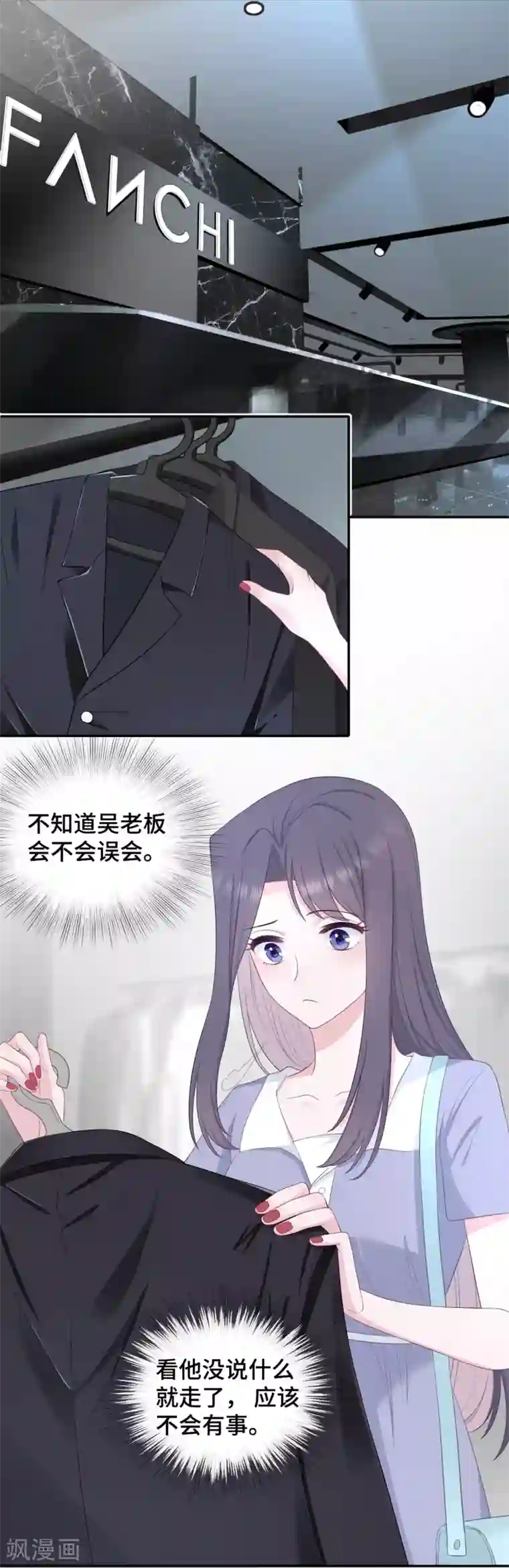 隔壁那个饭桶第16话 大boss视察