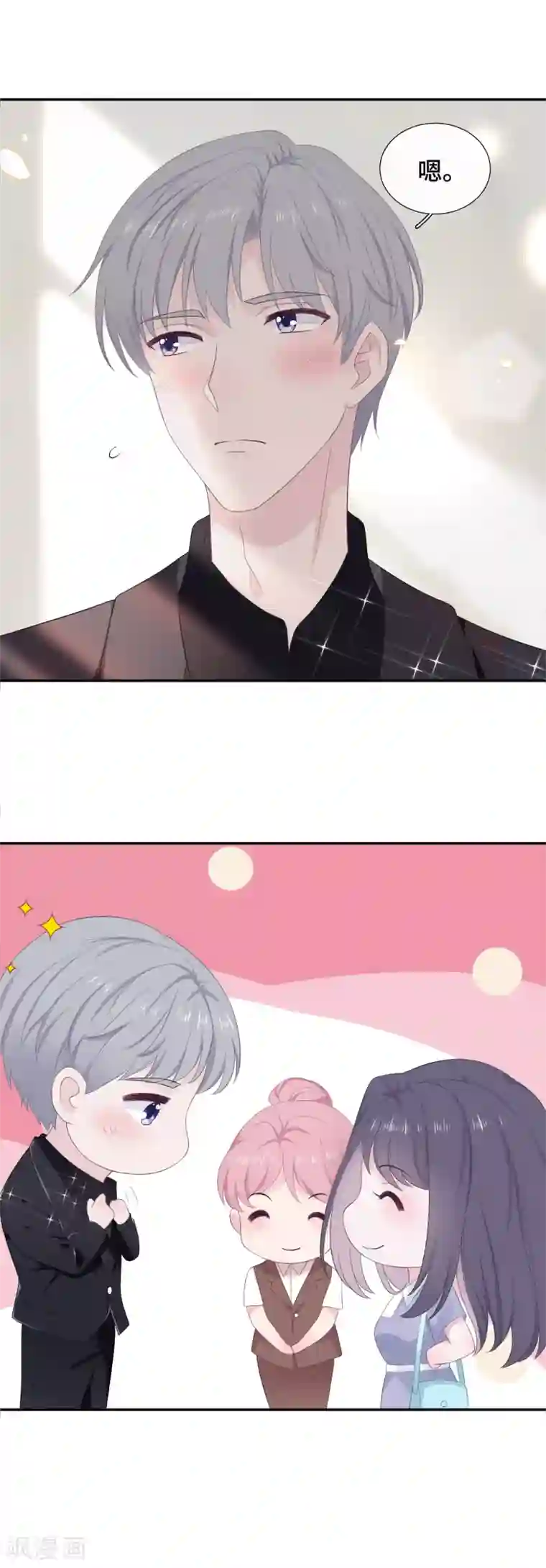 隔壁那个饭桶第16话 大boss视察