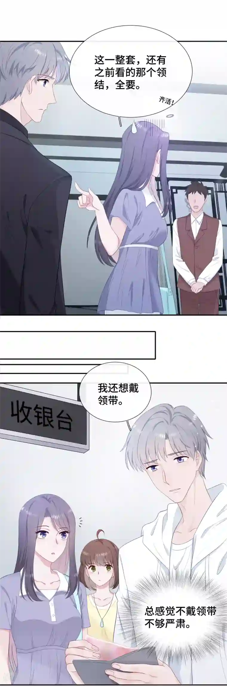 隔壁那个饭桶第16话 大boss视察